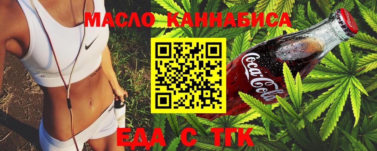 Калуга  Cannafood марихуана  Вход с VPN 