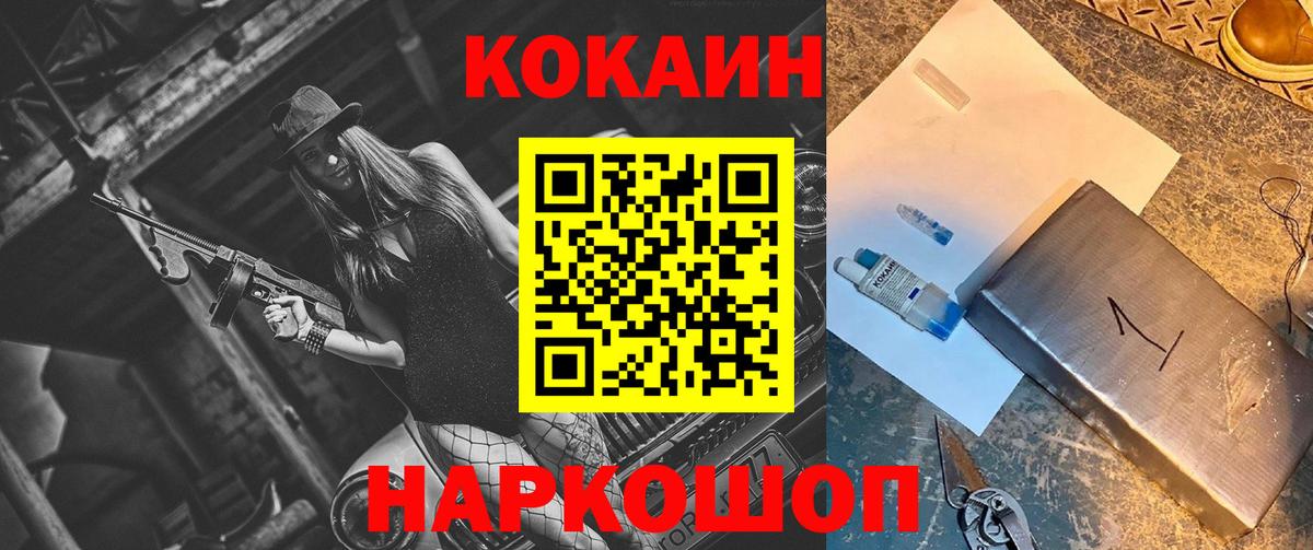 Калуга  Кокаин Перу  Вход с VPN 