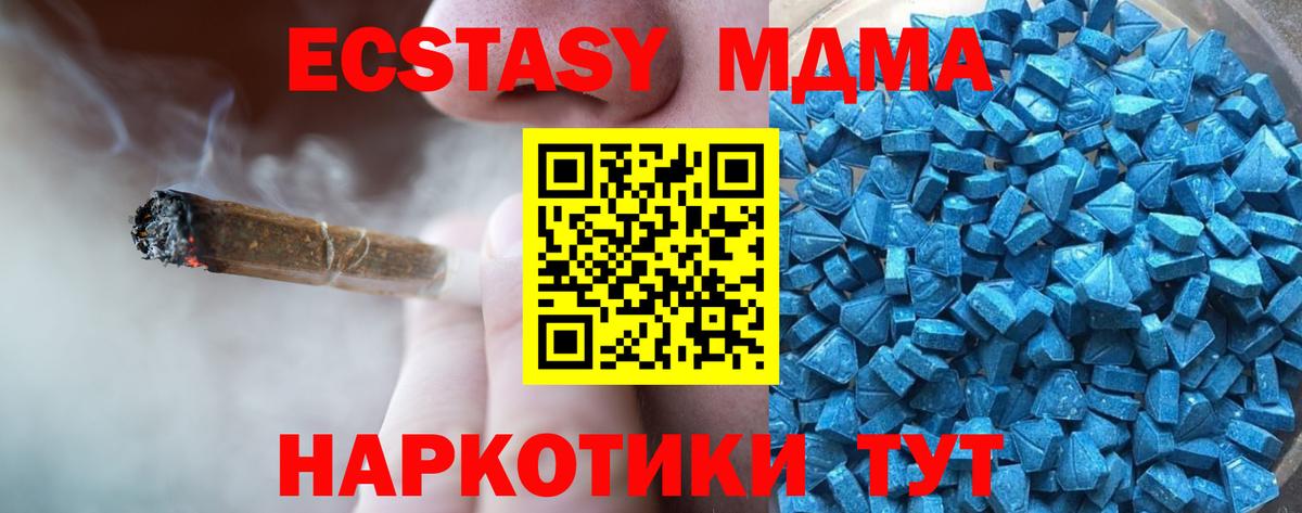 Экстази  Ecstasy TESLA  Ecstasy MDMA  Вход с VPN  Калуга 