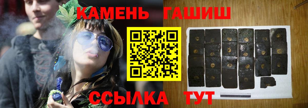 ГАШИШ Ice-O-Lator  Вход с VPN  Гашиш AMNESIA HAZE  Калуга 