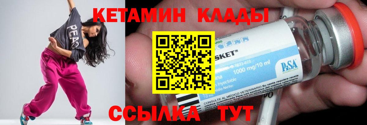 Кетамин ketamine Калуга