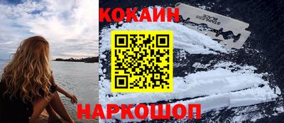 COCAINE Бийск