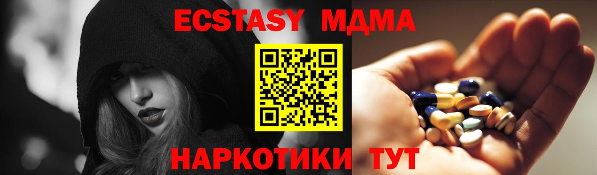 МДМА молли  Вход с VPN  МДМА VHQ  MDMA  Калуга 