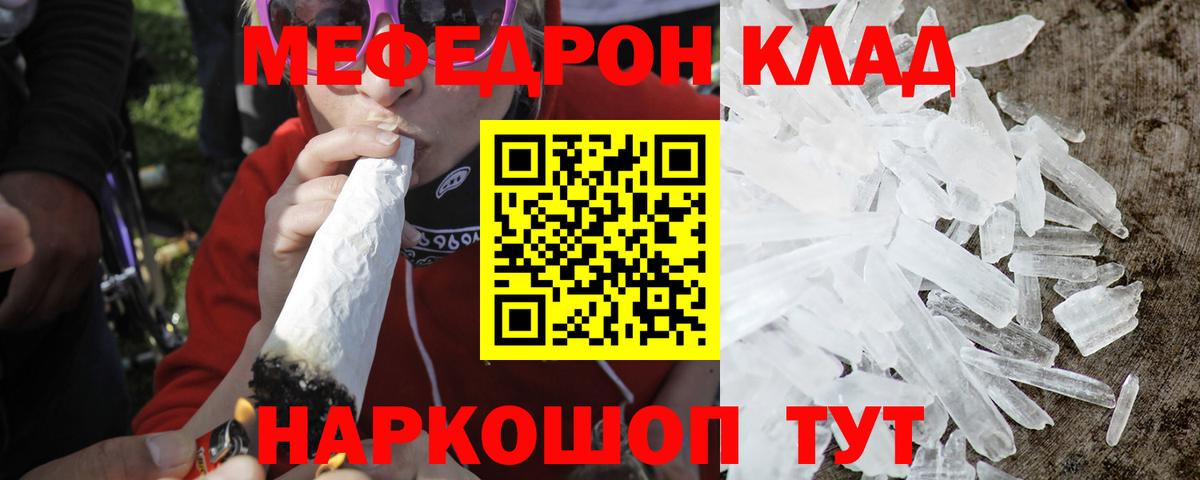 Калуга  Мефедрон мука  Вход с VPN  МЯУ-МЯУ кристаллы 