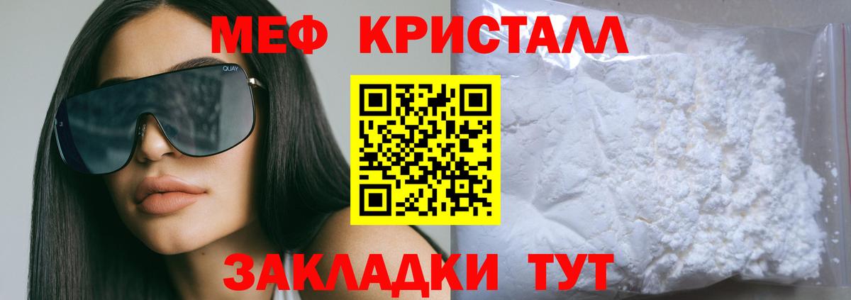 Меф мяу мяу мука Калуга