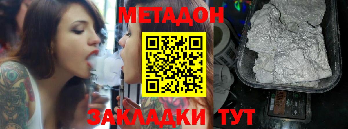 блэк спрут как войти  МЕТАДОН VHQ  Вход с VPN  Метадон кристалл  Калуга 