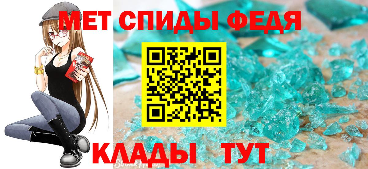 МЕТАМФЕТАМИН Methamphetamine  Вход с VPN  Калуга 