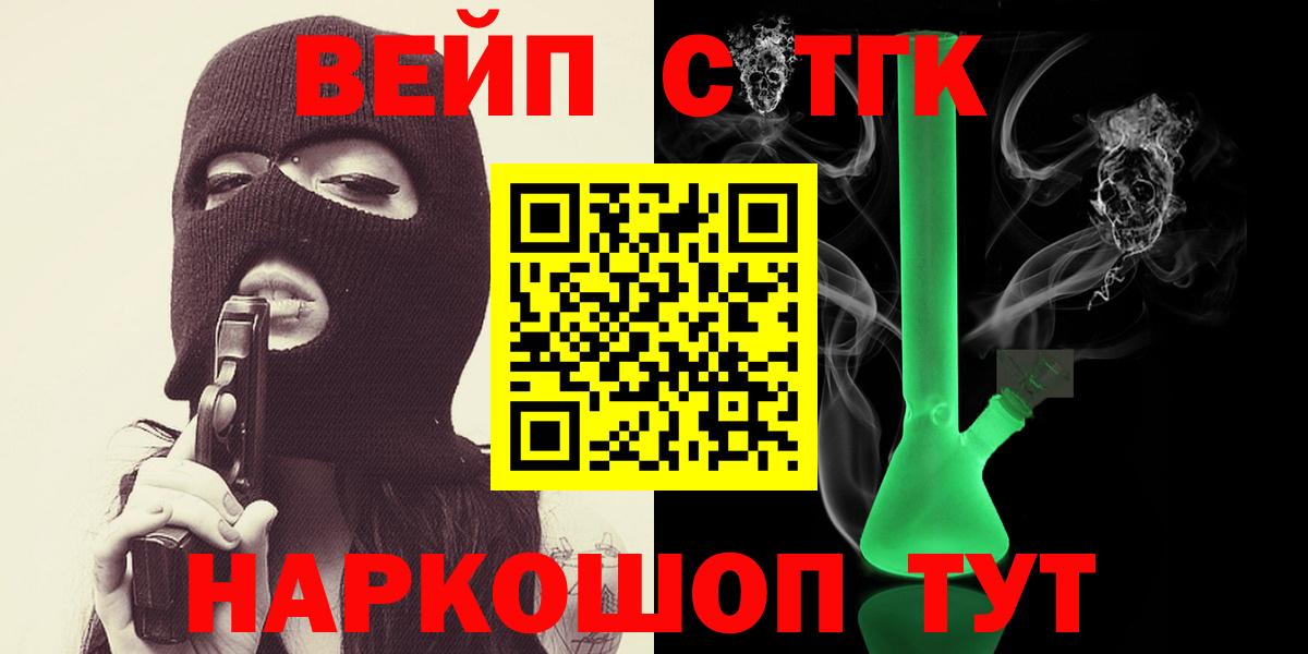 Дистиллят ТГК вейп с тгк  Вход с VPN  Калуга 